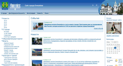 Desktop Screenshot of eniseisk.ru